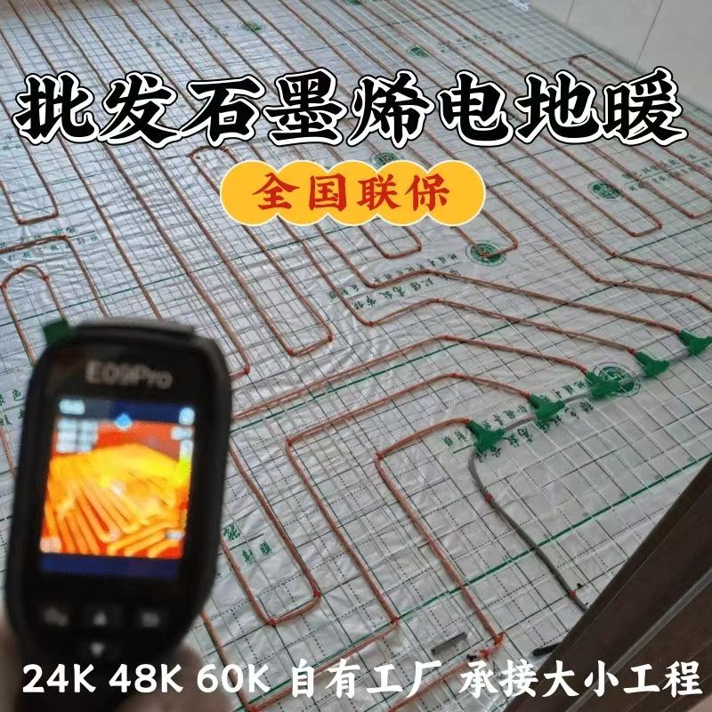 丹寨县 石墨烯电地暖公司哪家好？合理报价深度解析